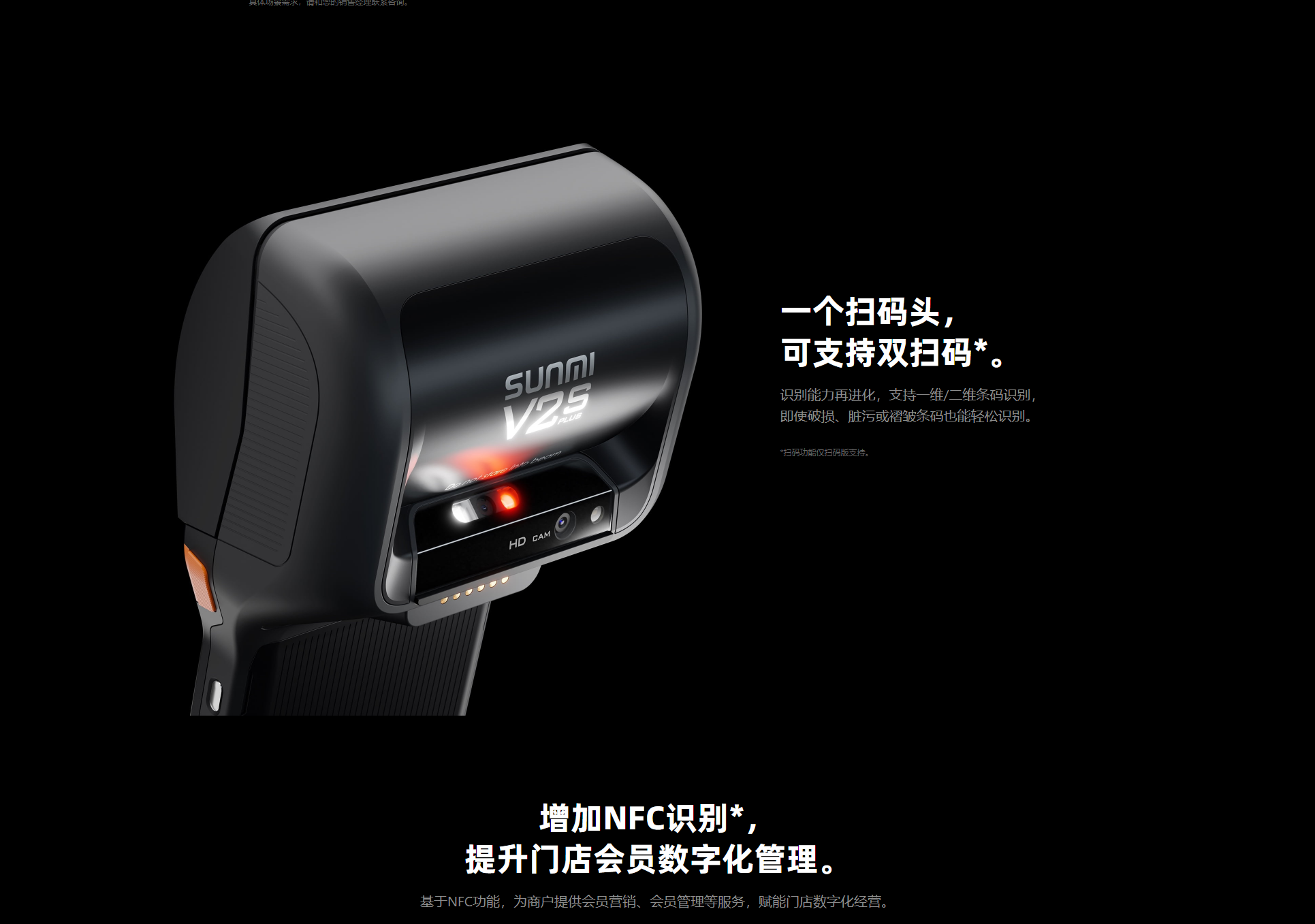 SUNMI-V2s-Plus_13.png