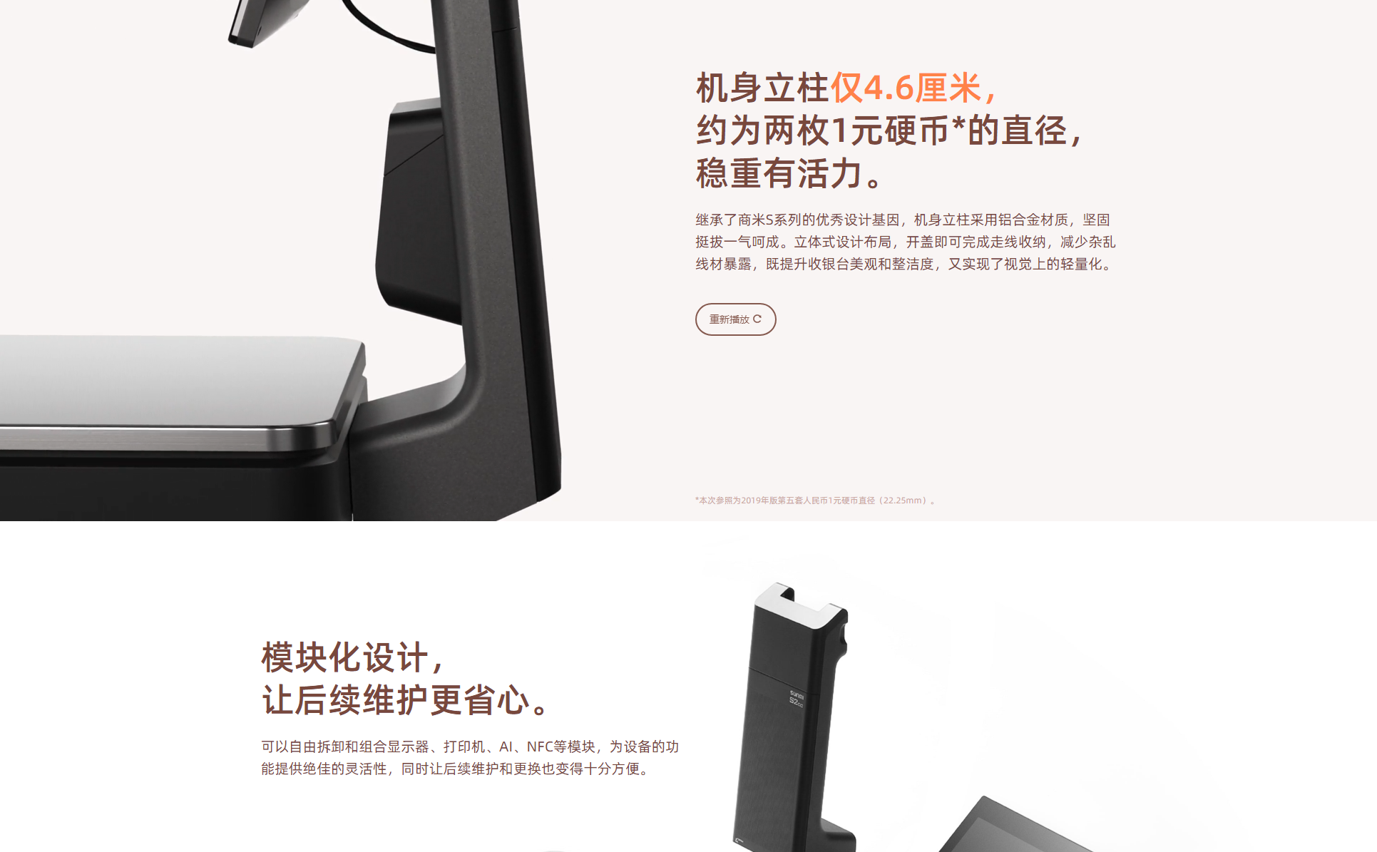 SUNMI-S2-CC_08.png