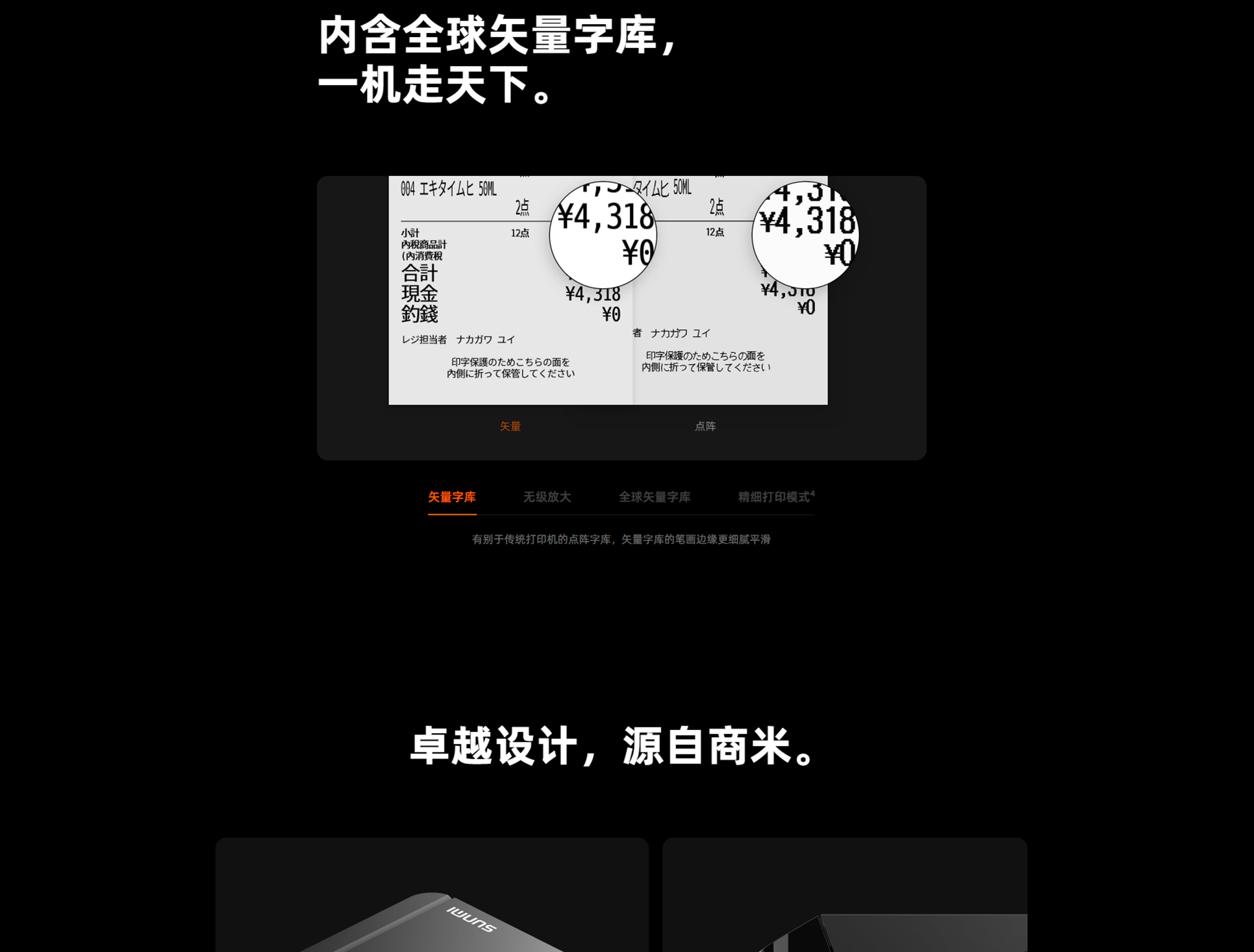 80后厨云打印机_09.png