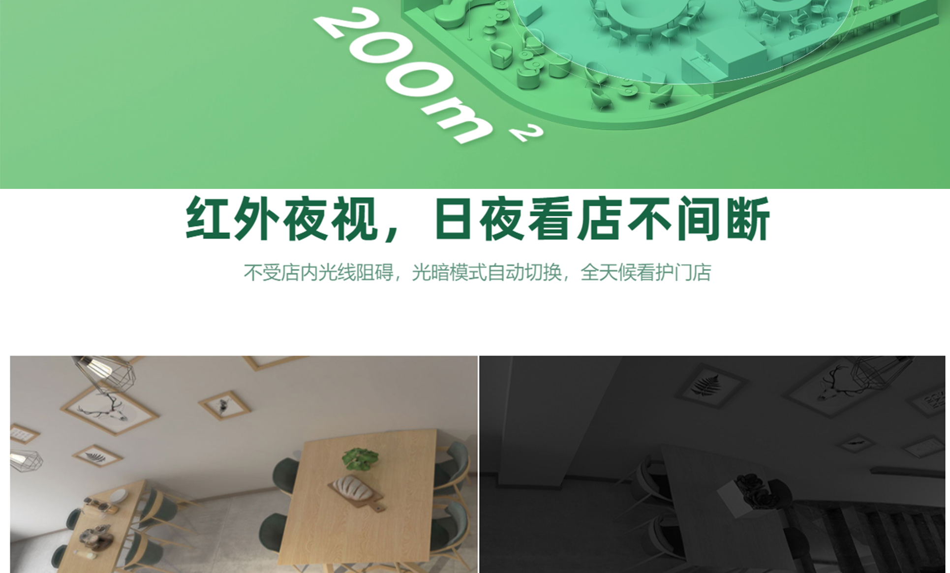 看店摄像机_04.png