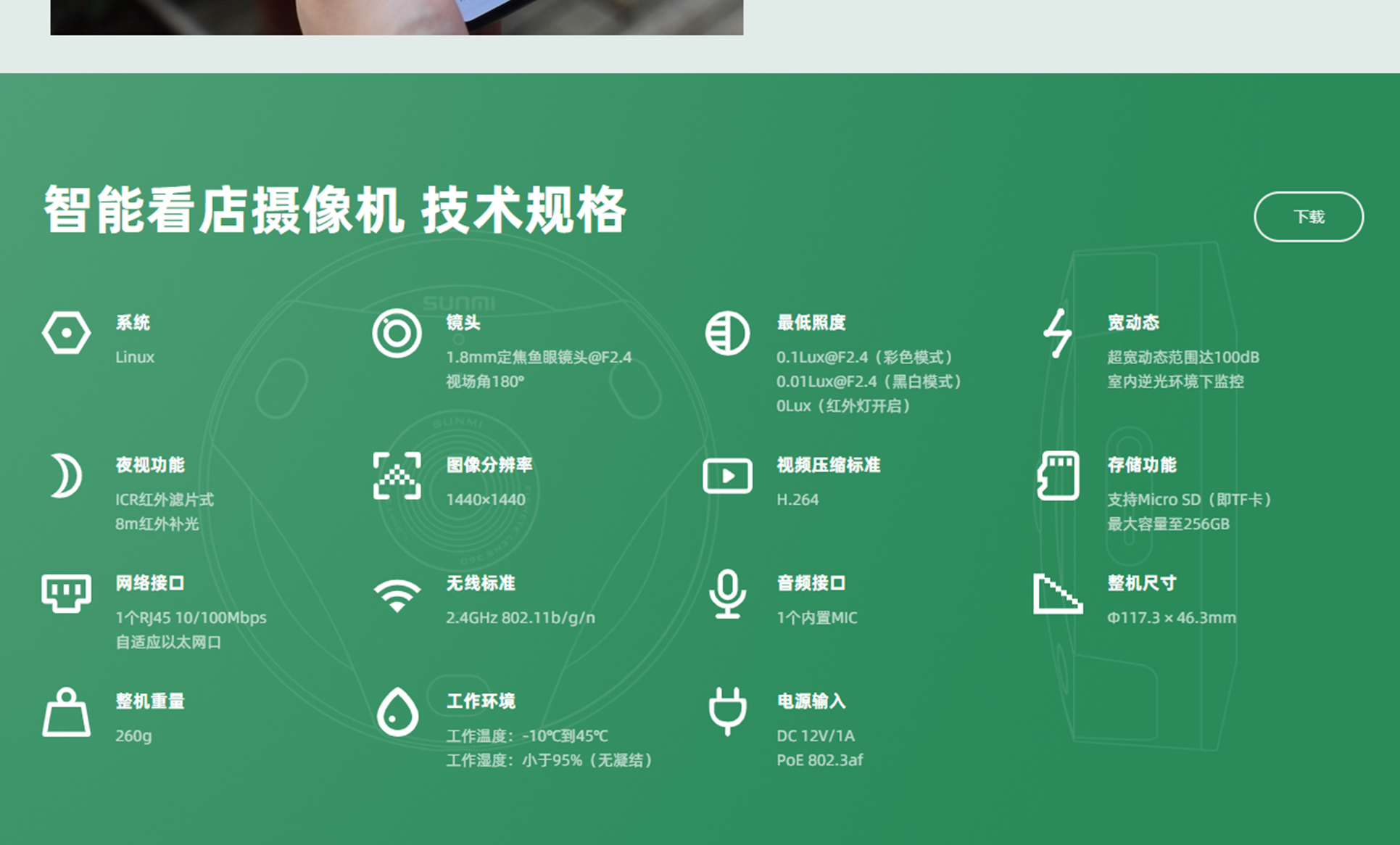 看店摄像机_08.png