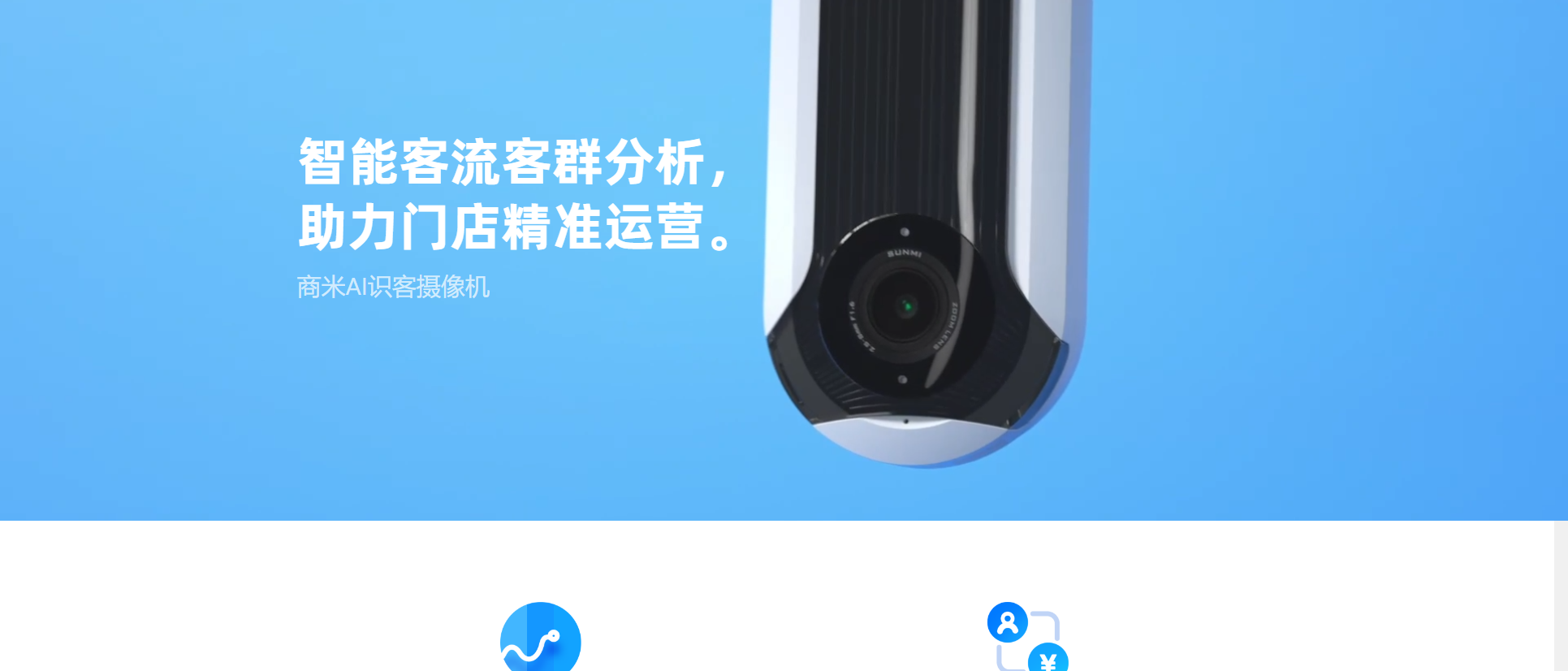 AI识客摄像机_02.png