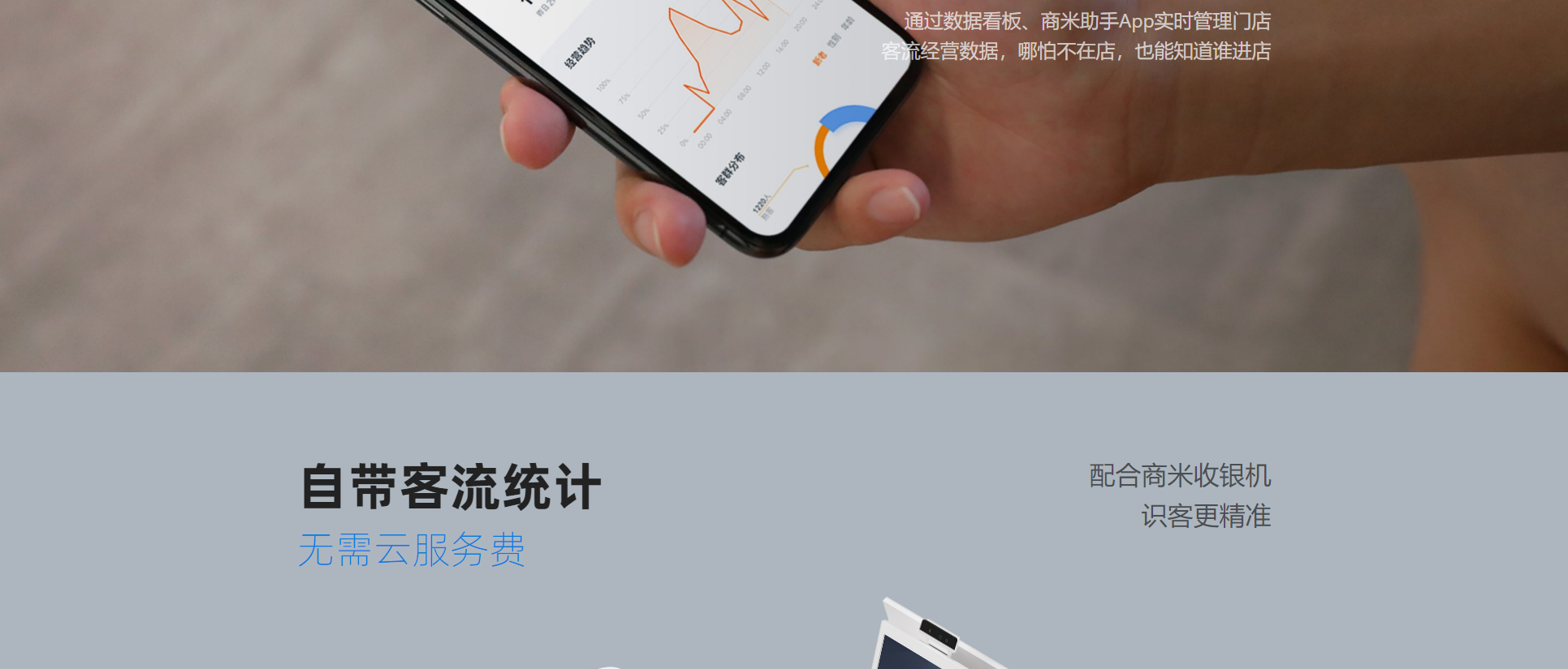 AI识客摄像机_06.png