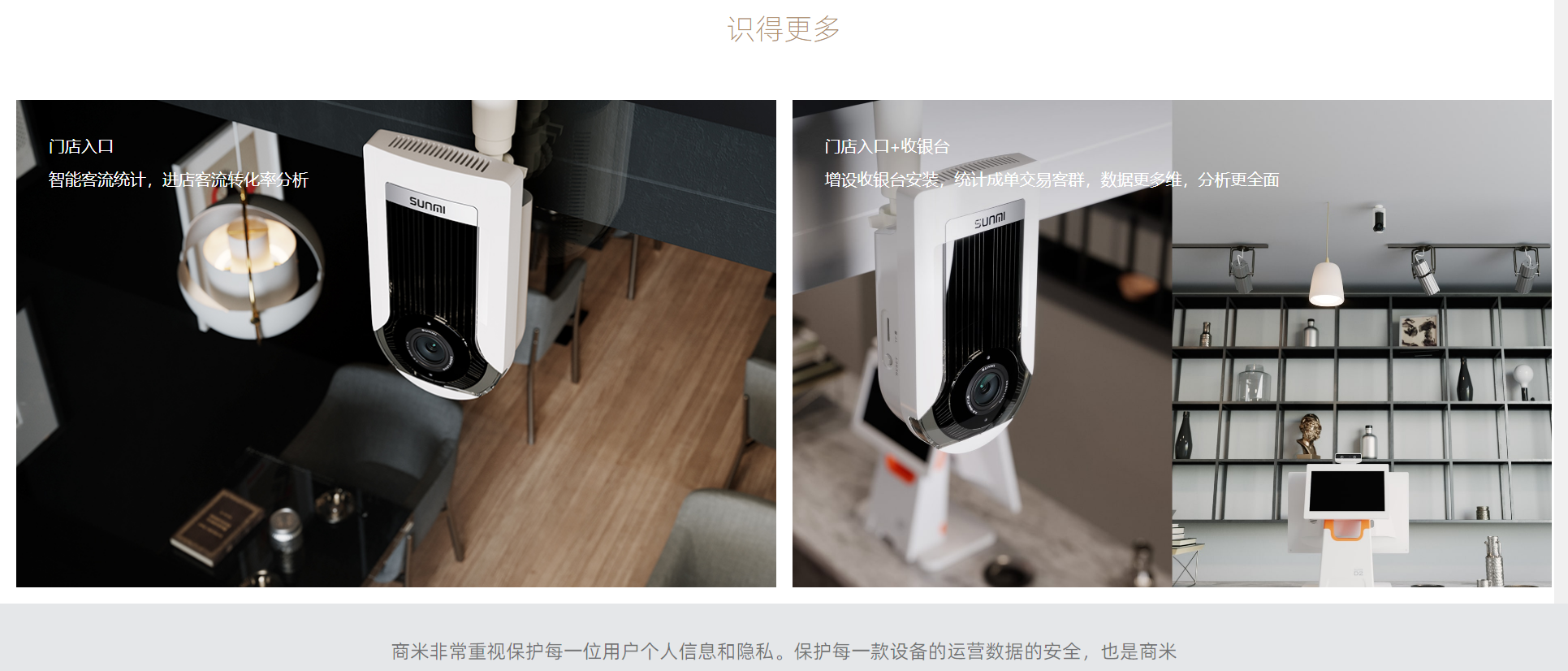 AI识客摄像机_08.png