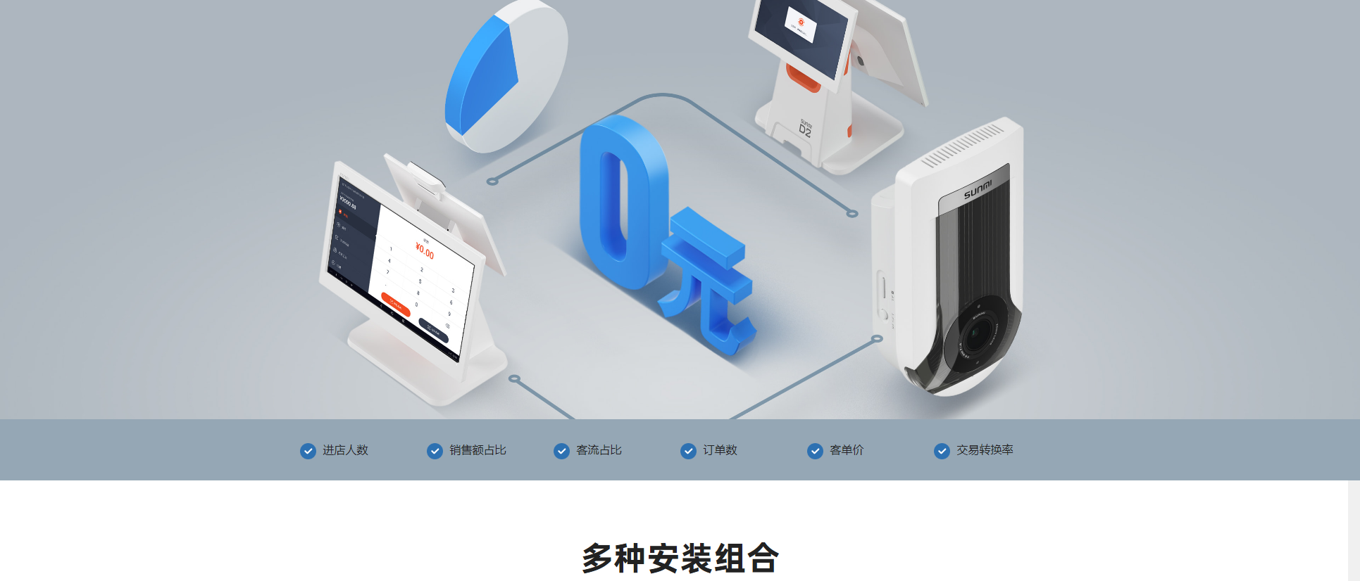 AI识客摄像机_07.png