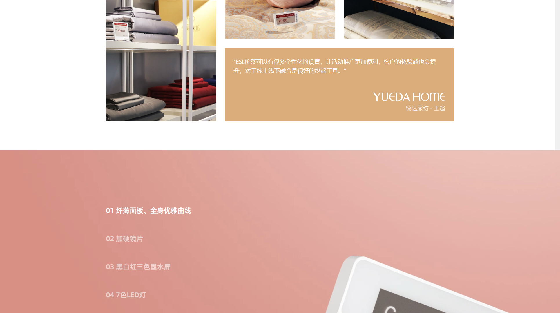 智能电子价签_04.png