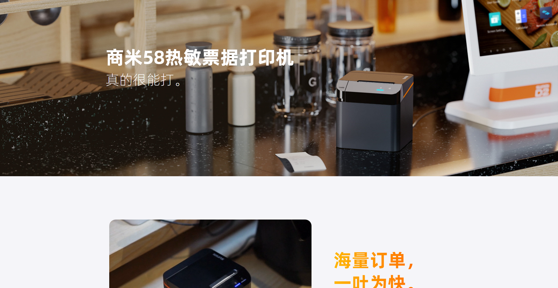 58票据打印机_02.png