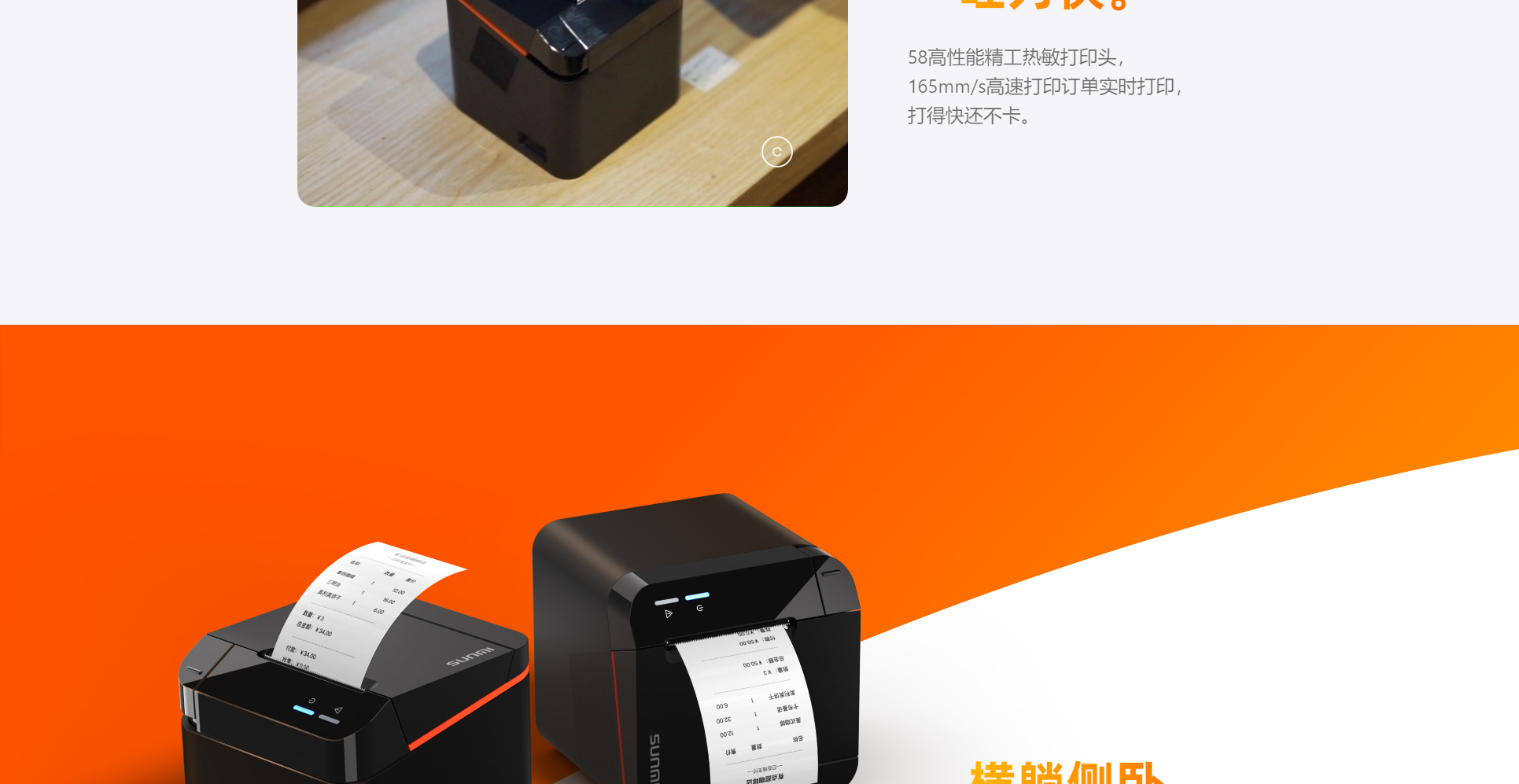 58票据打印机_03.png