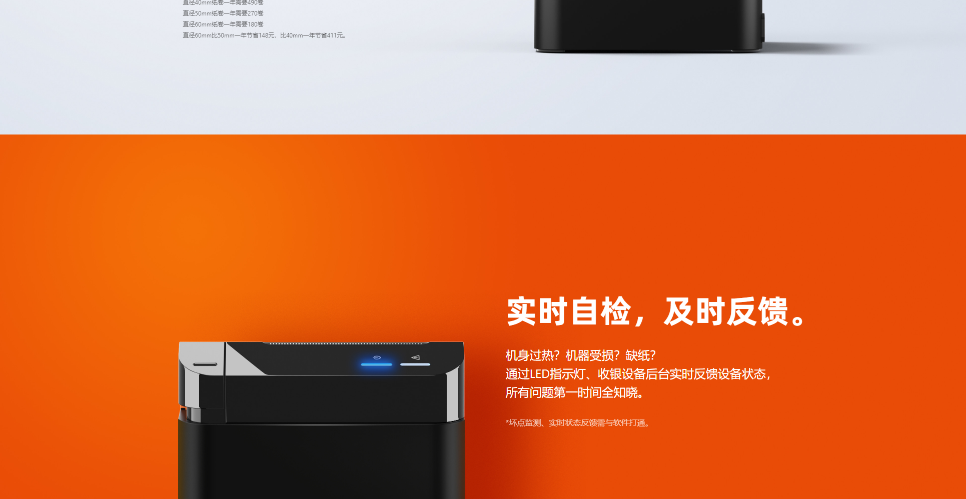 58票据打印机_05.png
