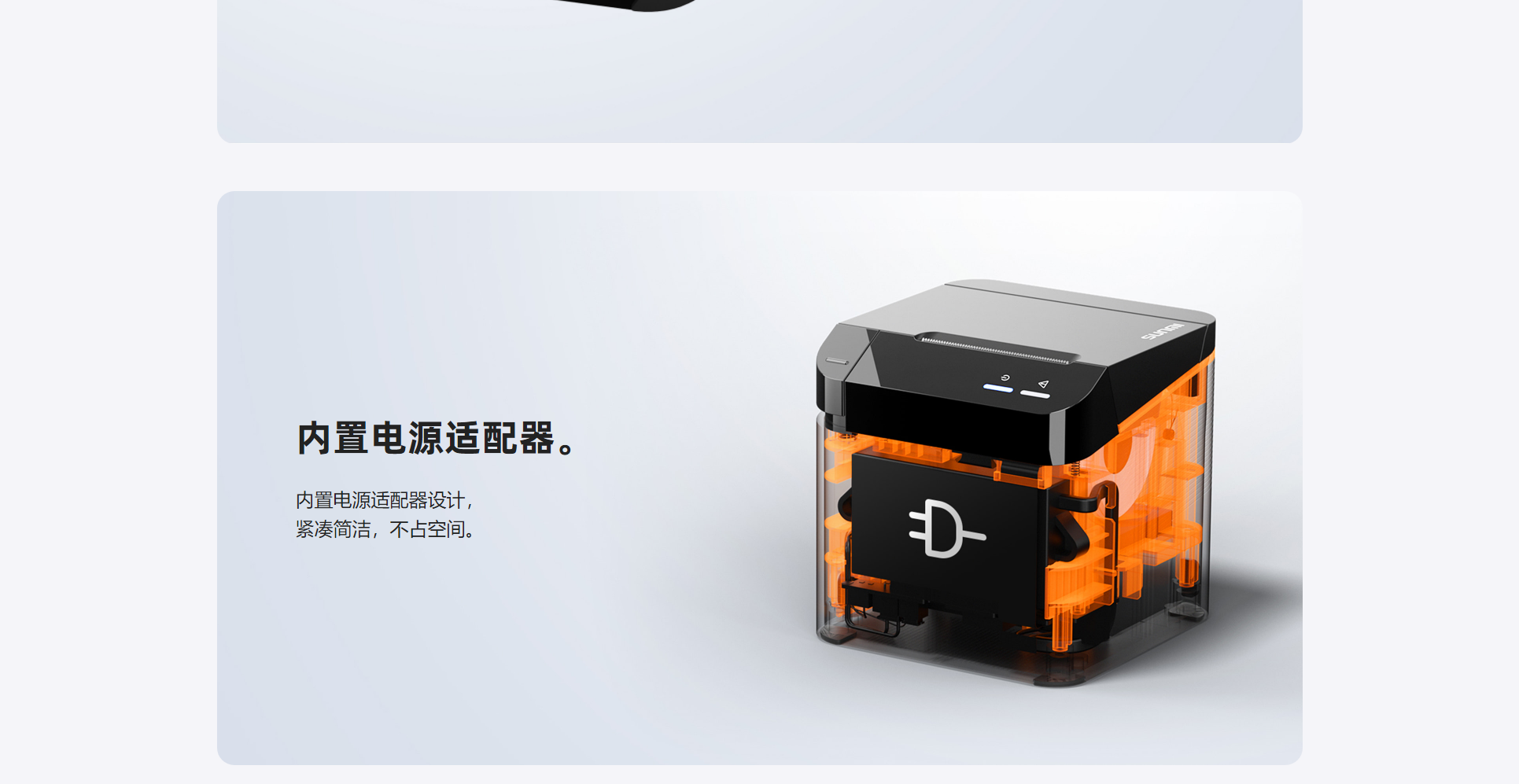 58票据打印机_08.png