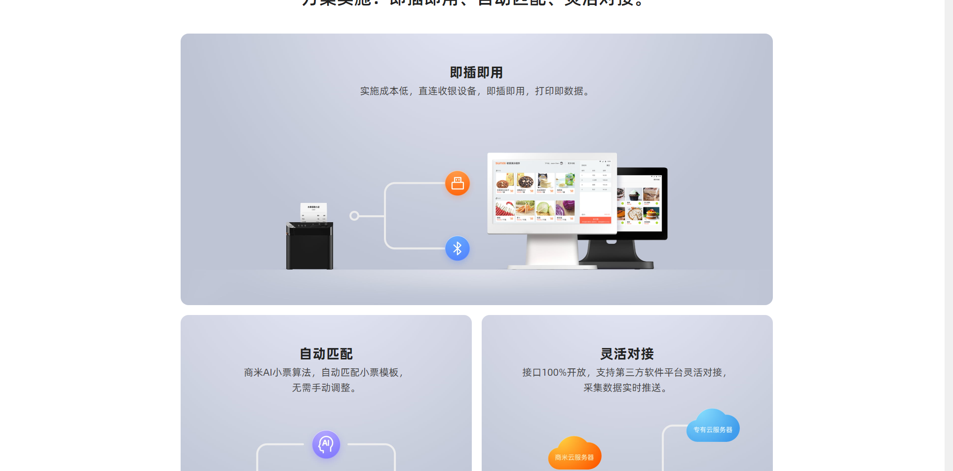 数据采集解决方案_04.png