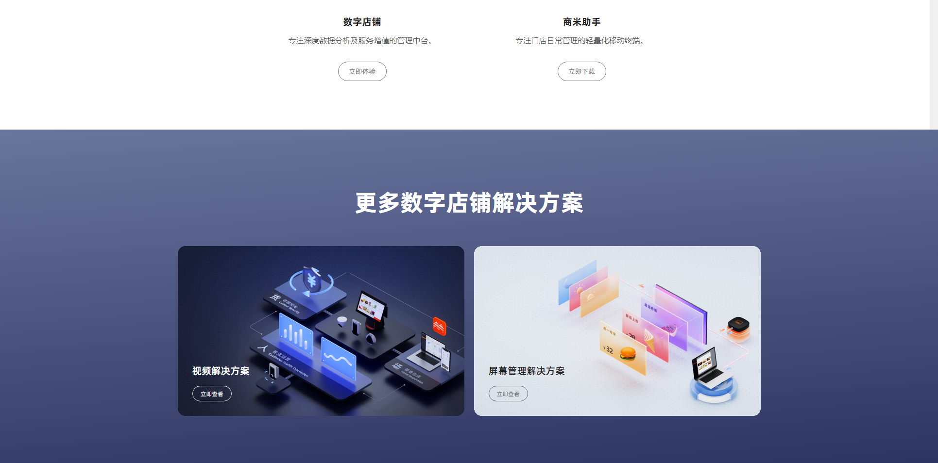 数据采集解决方案_10.png