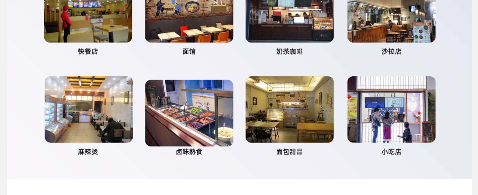 天财商龙餐饮系统_05.png