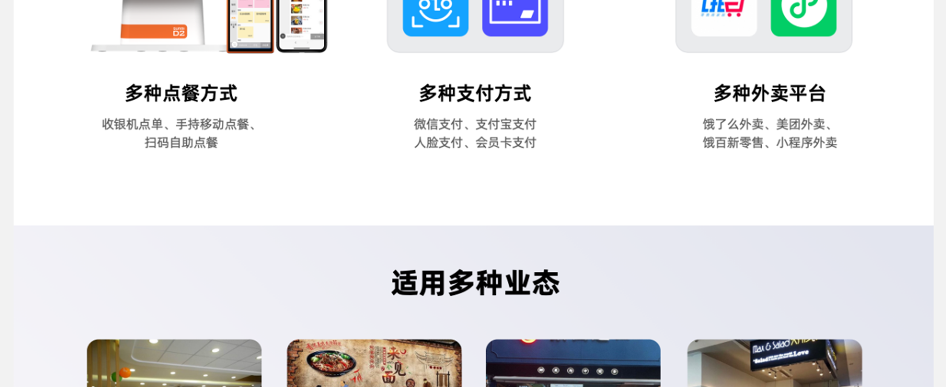 天财商龙餐饮系统_04.png