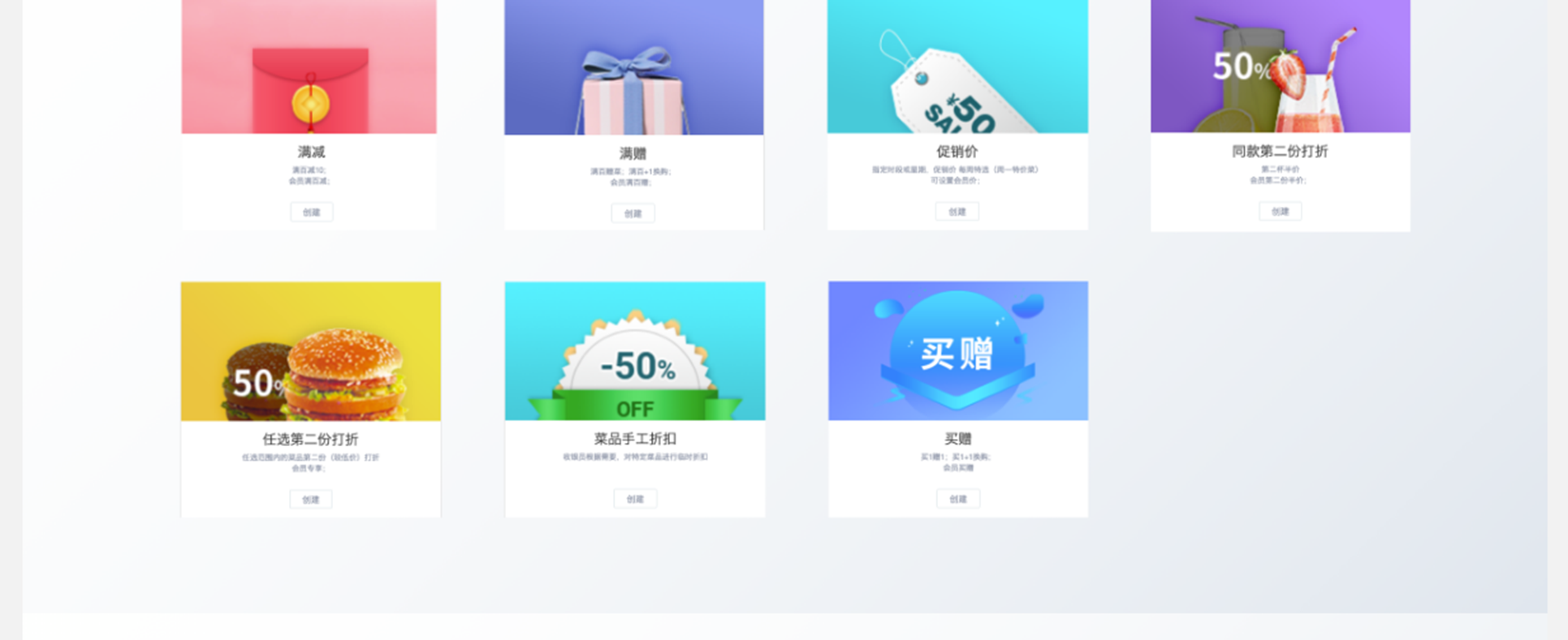 天财商龙餐饮系统_17.png