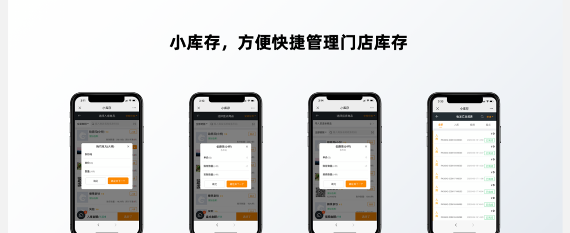 天财商龙餐饮系统_18.png