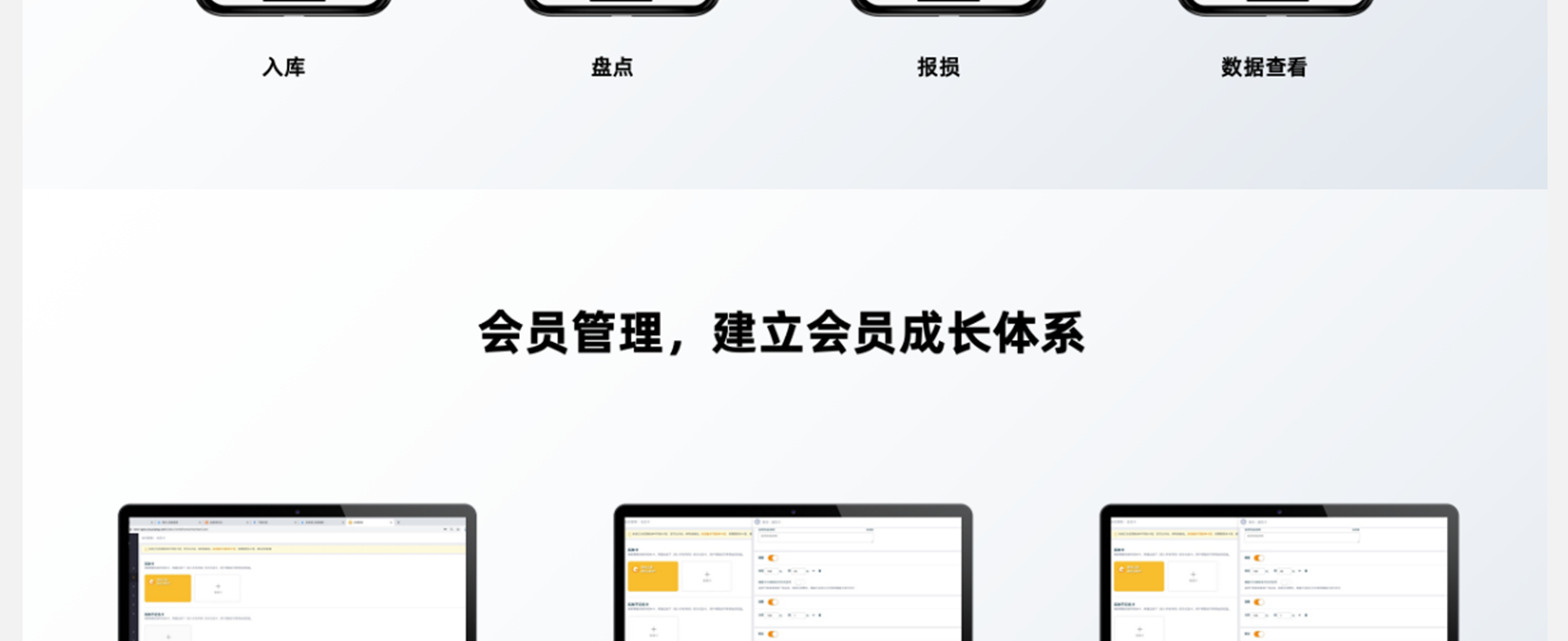 天财商龙餐饮系统_19.png