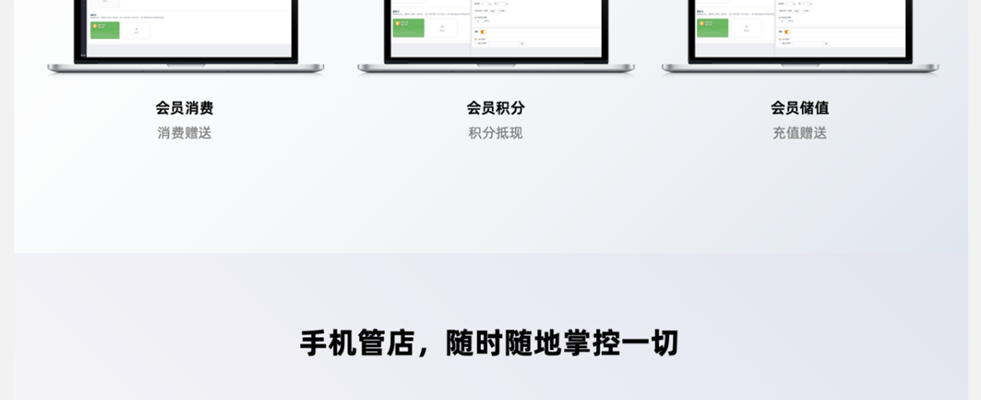 天财商龙餐饮系统_20.png