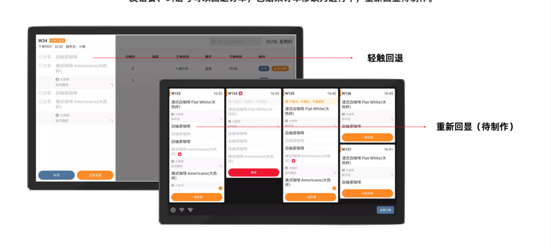 智能厨显解决方案_11.png