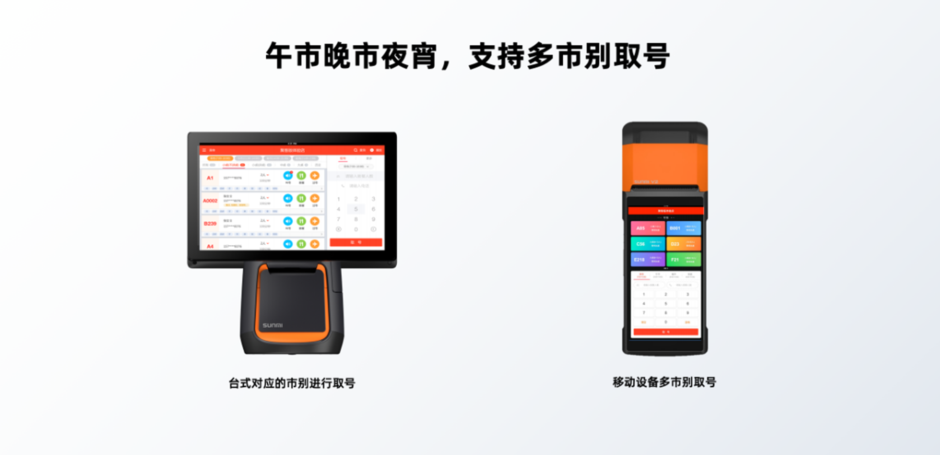 排队叫号解决方案_09.png