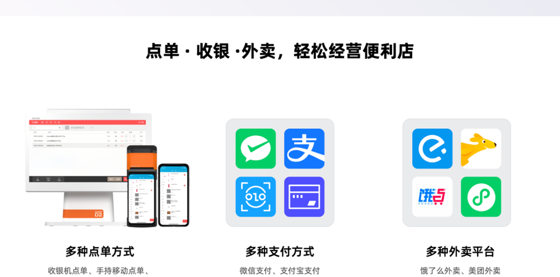 银豹零售解决方案_03.png