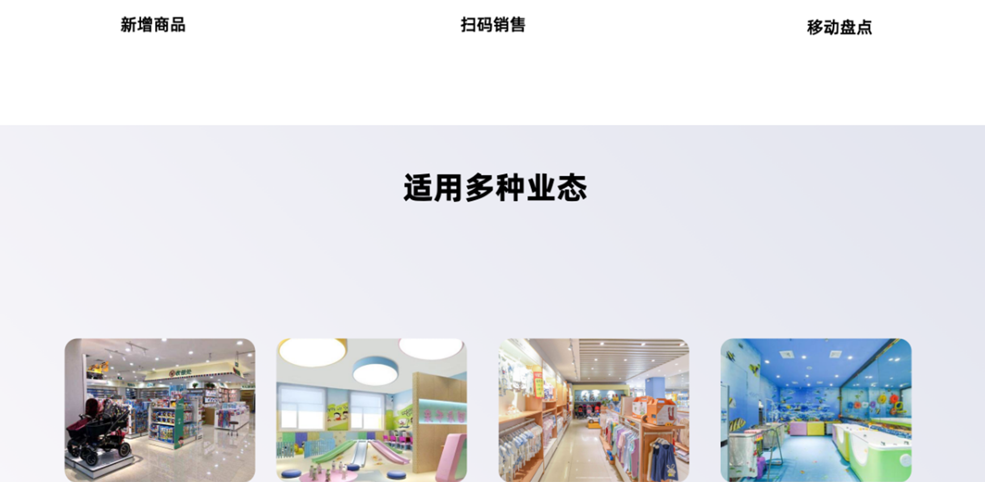 银豹母婴解决方案_04.png