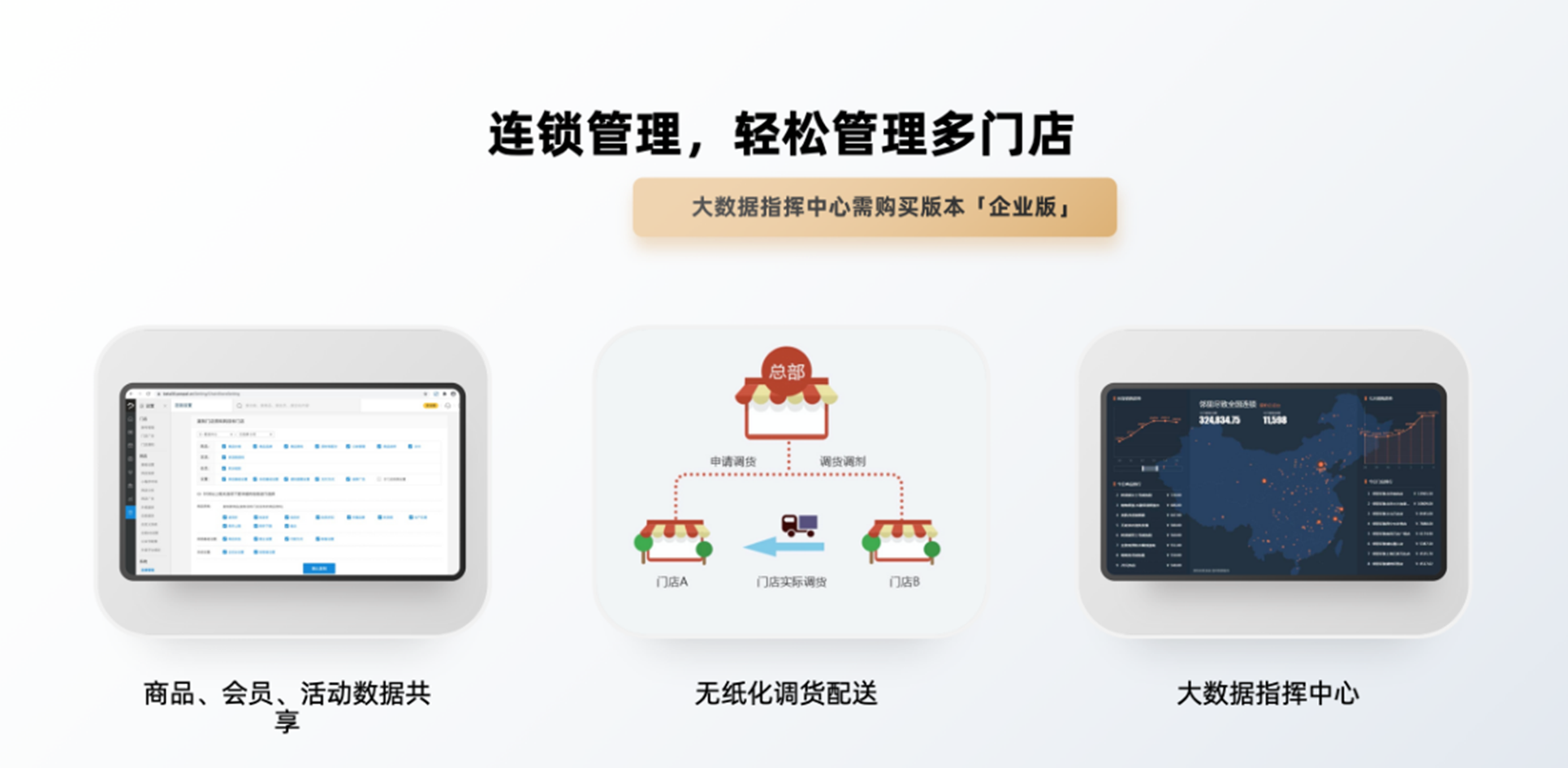 银豹母婴解决方案_23.png
