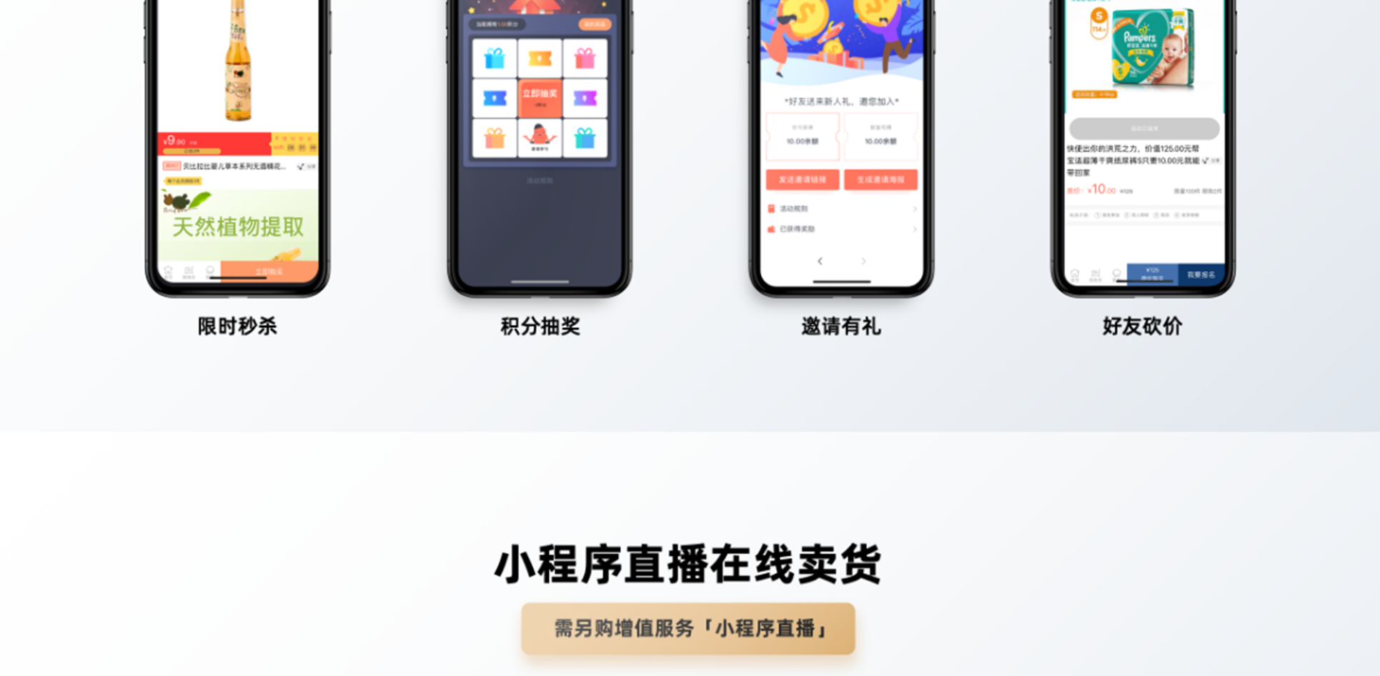 银豹母婴解决方案_20.png