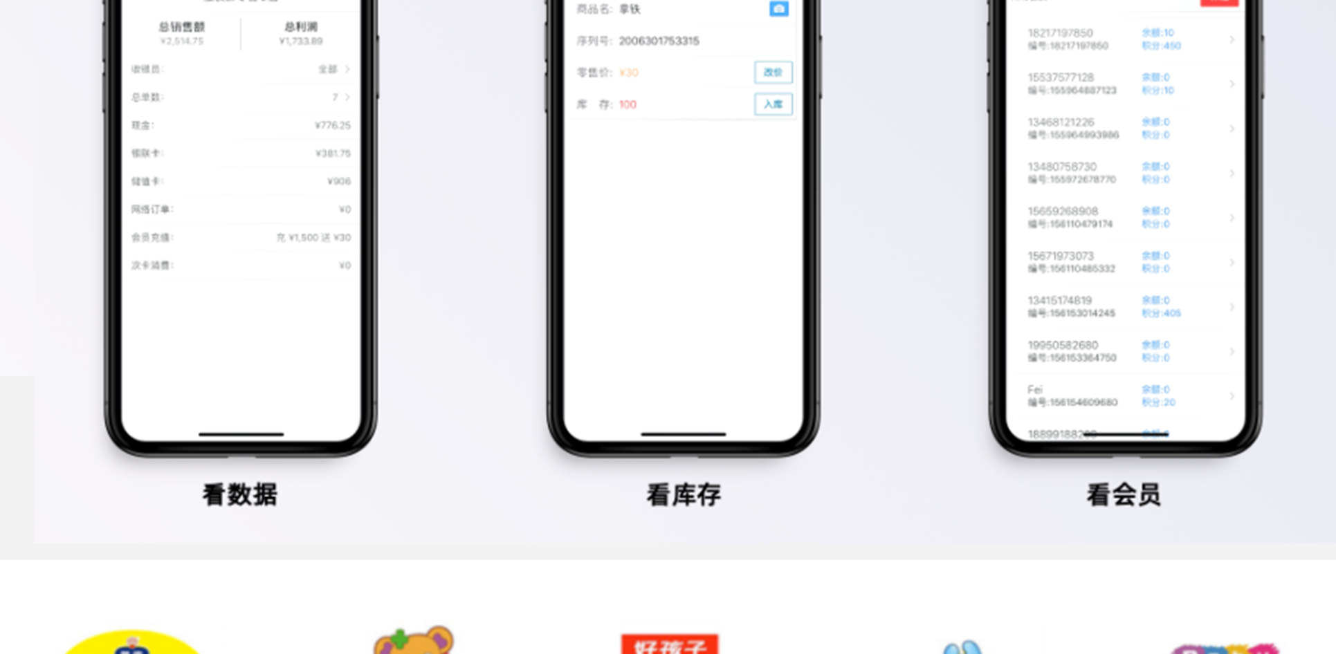 银豹母婴解决方案_28.png