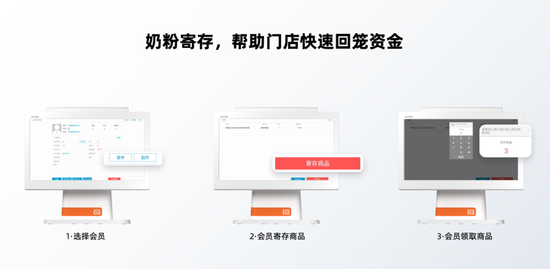 银豹母婴解决方案_09.png