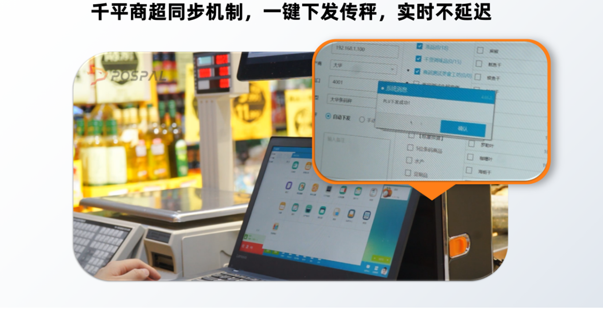 银豹生鲜解决方案_20.png