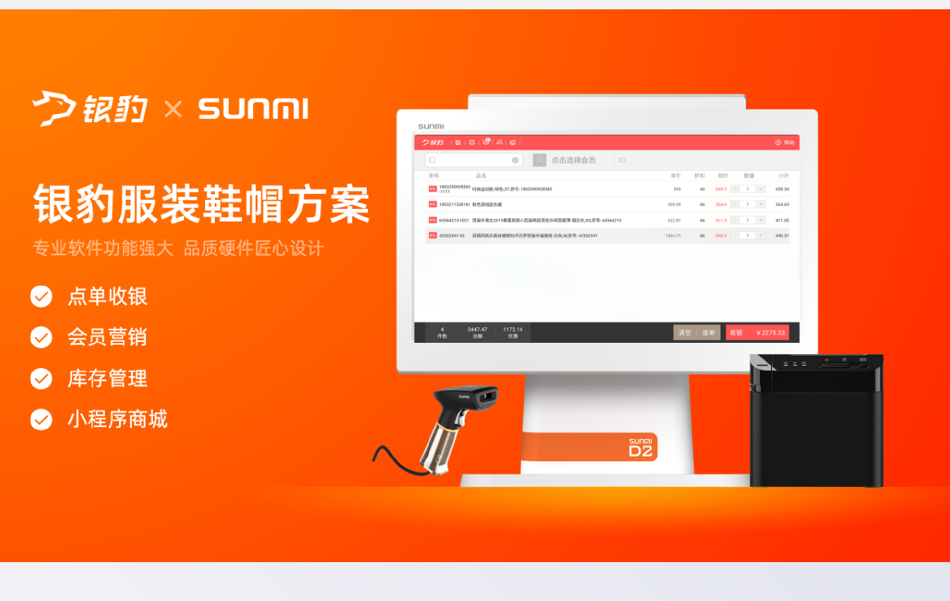 服装行业解决方案_01.png