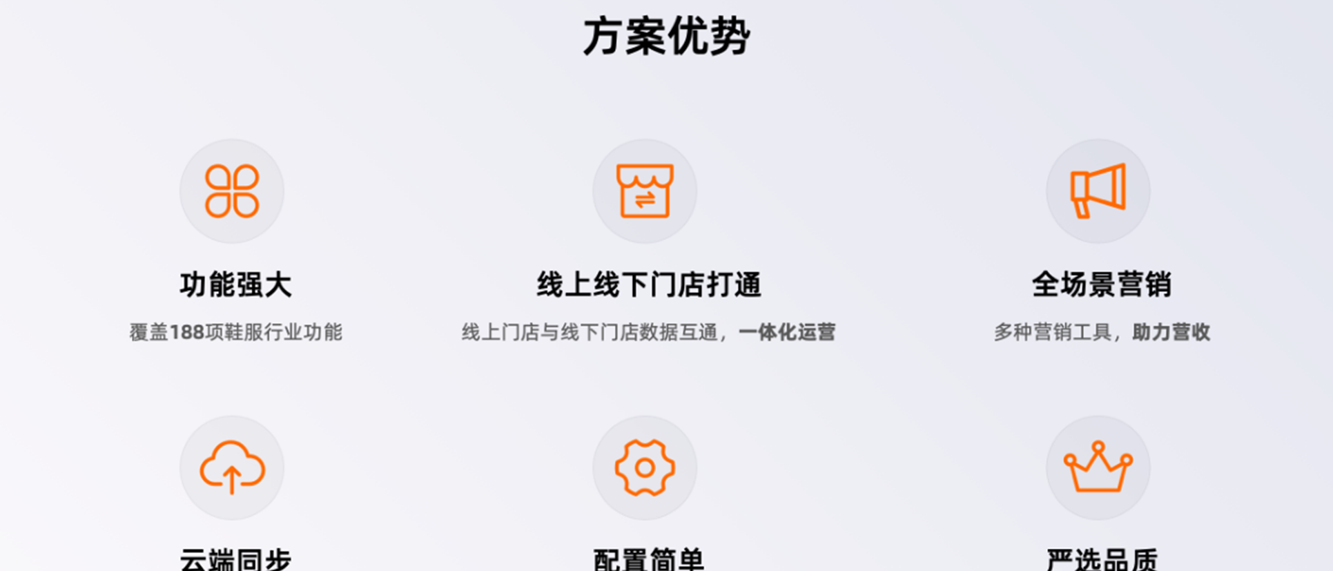 服装行业解决方案_02.png