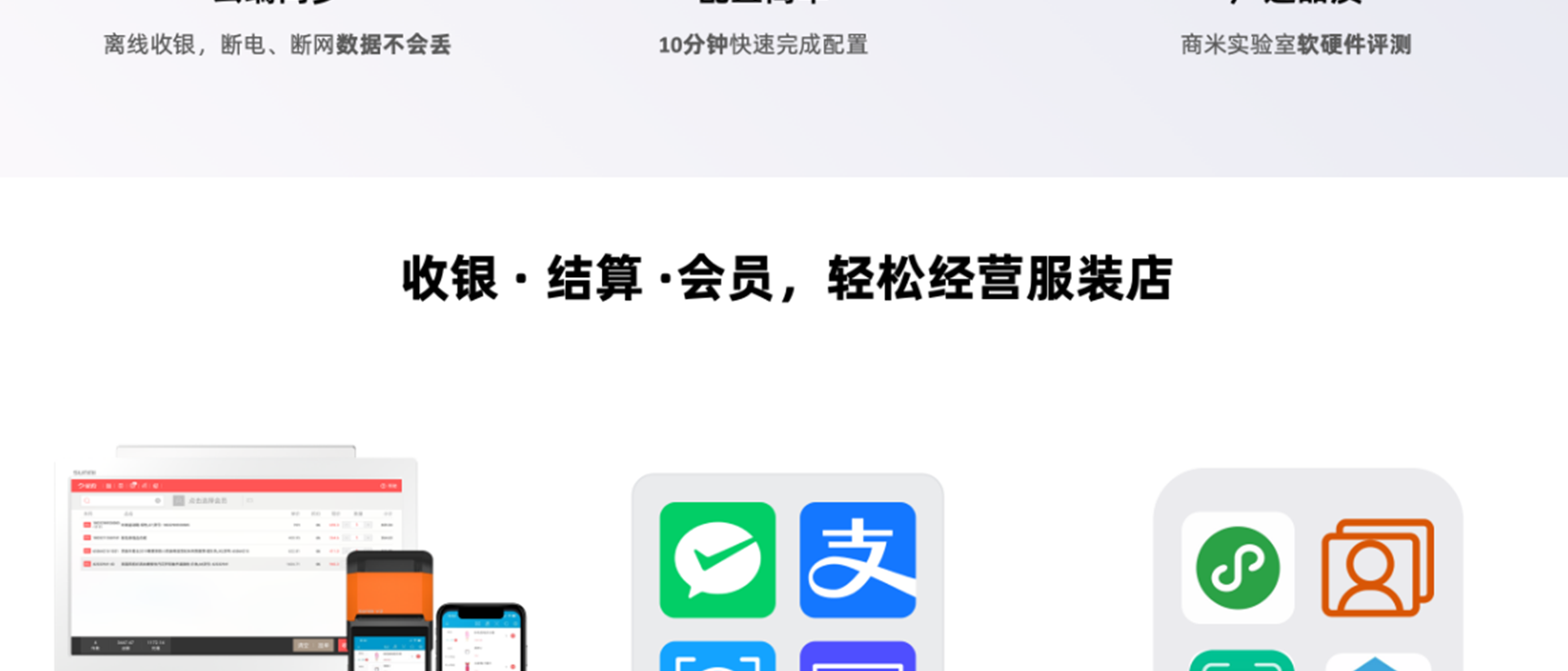 服装行业解决方案_03.png