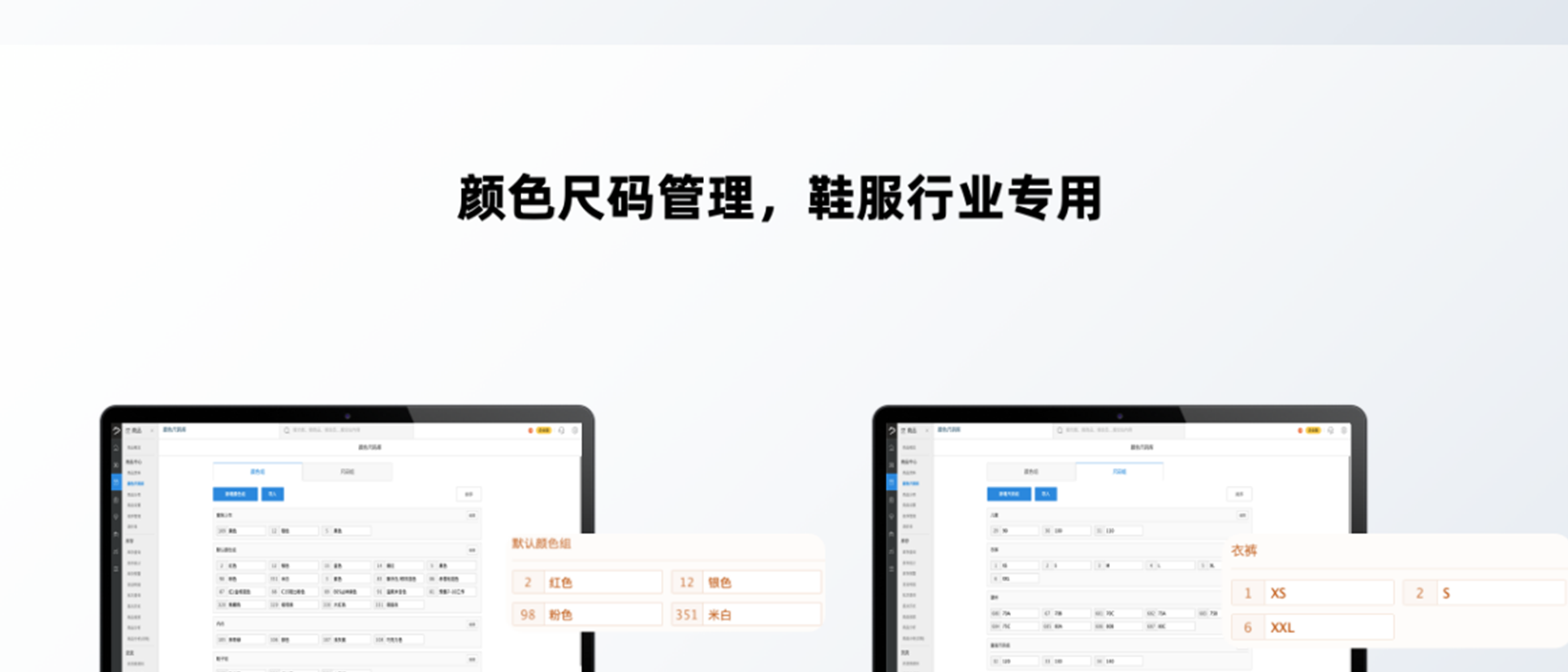 服装行业解决方案_10.png