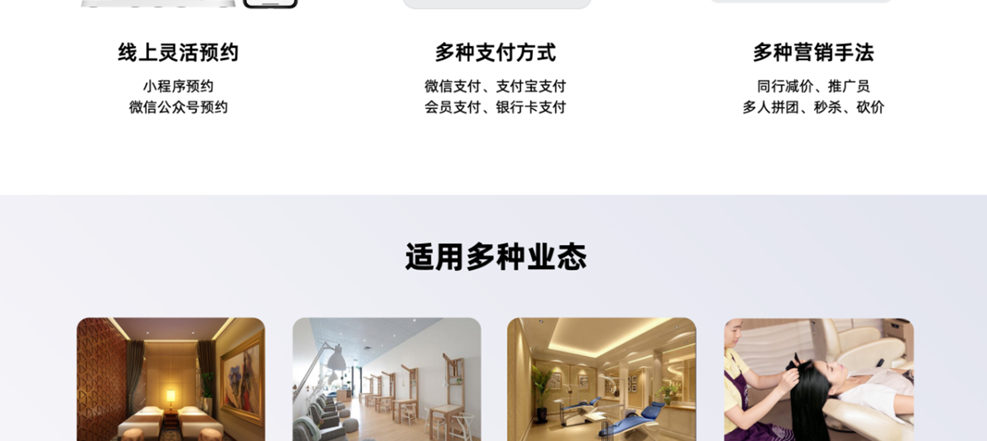 有赞美业方案_04.png