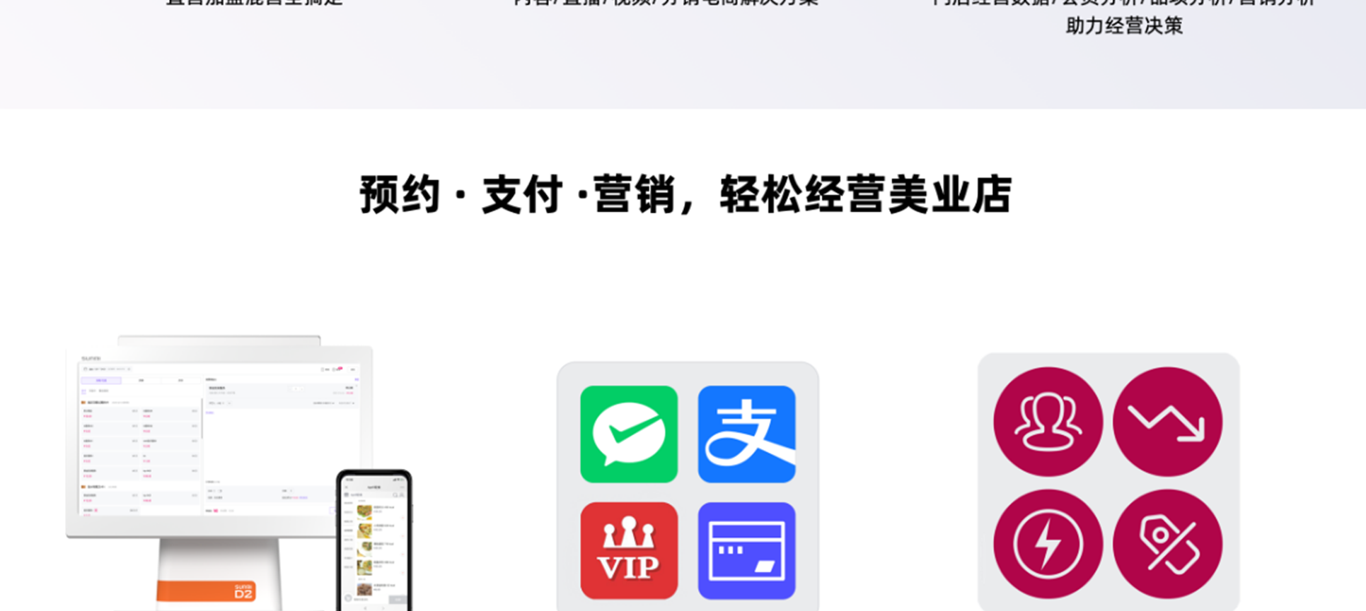有赞美业方案_03.png