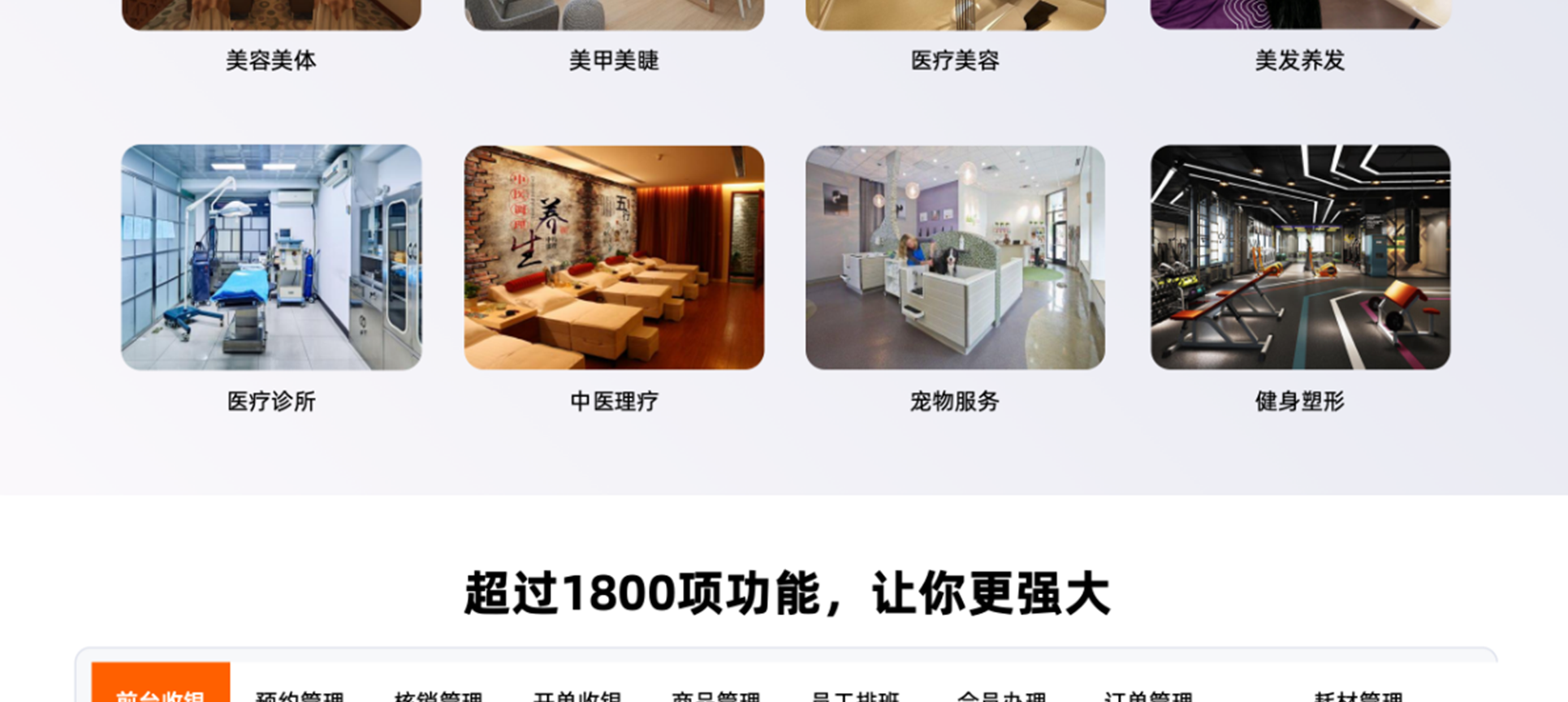 有赞美业方案_05.png