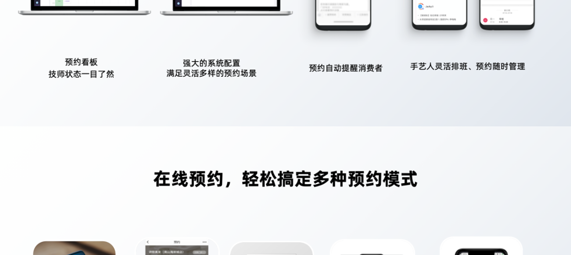 有赞美业方案_09.png