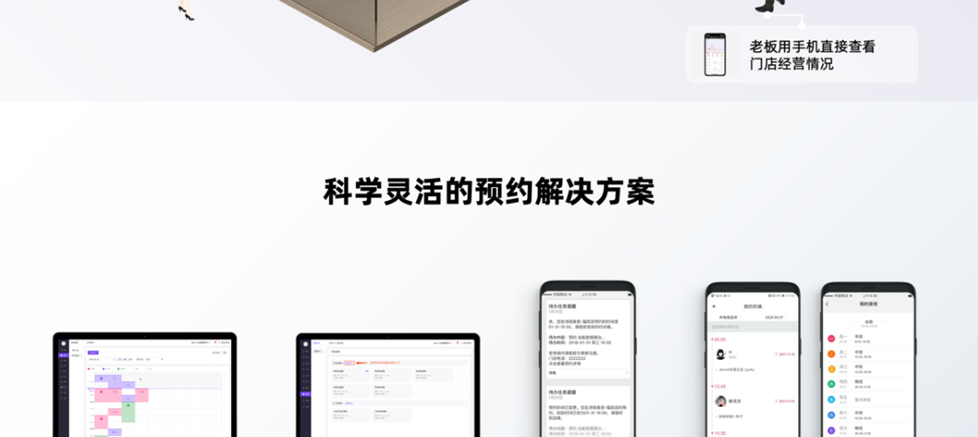 有赞美业方案_08.png
