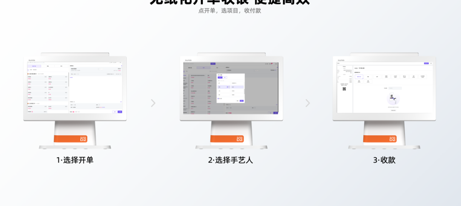 有赞美业方案_11.png