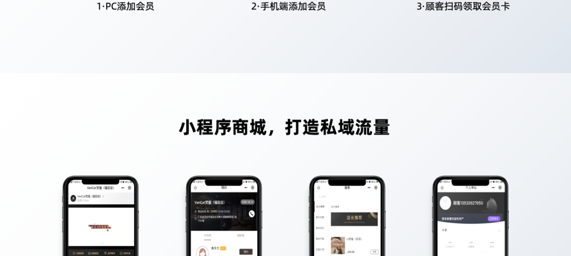 有赞美业方案_13.png