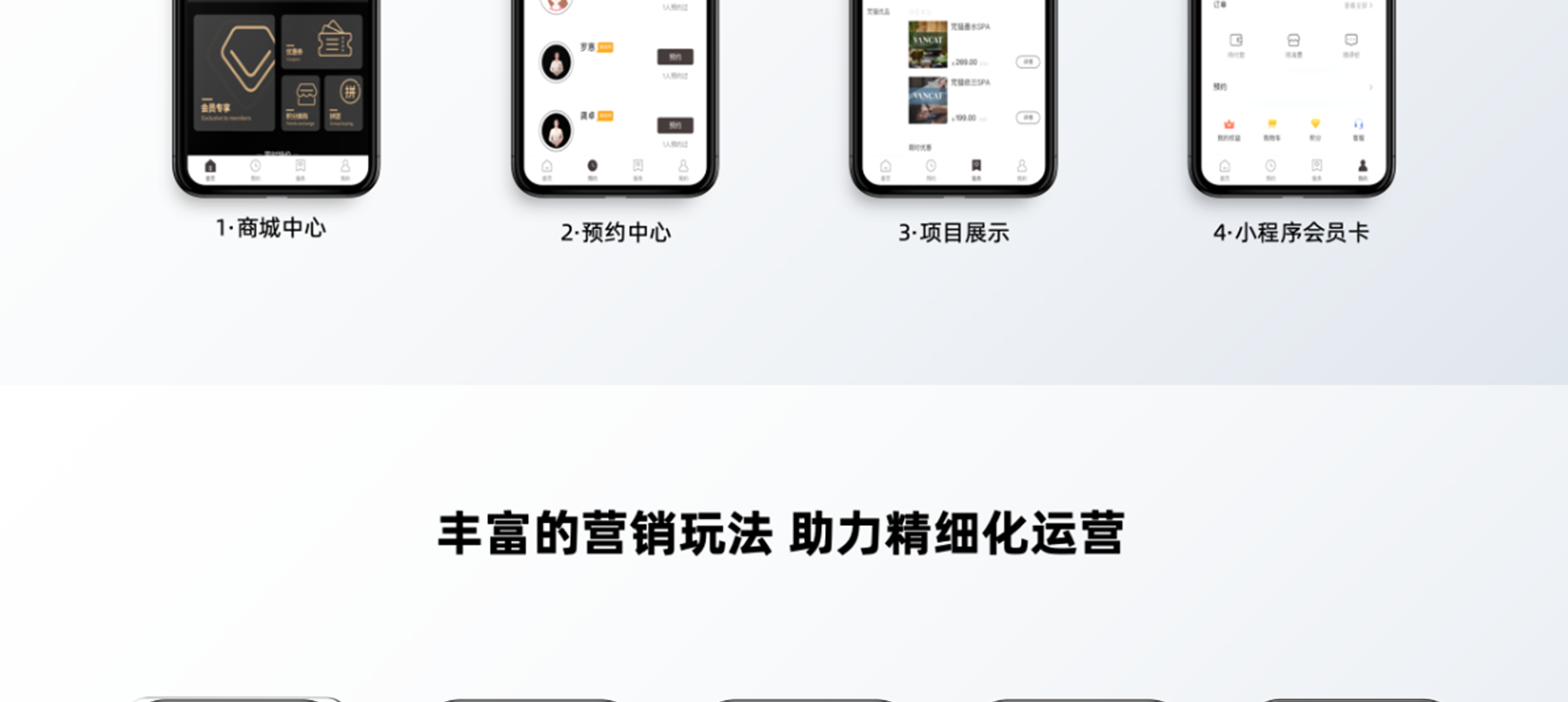 有赞美业方案_14.png