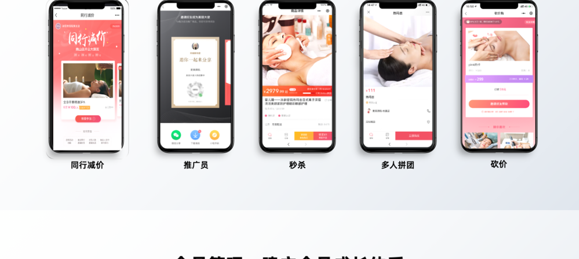 有赞美业方案_15.png
