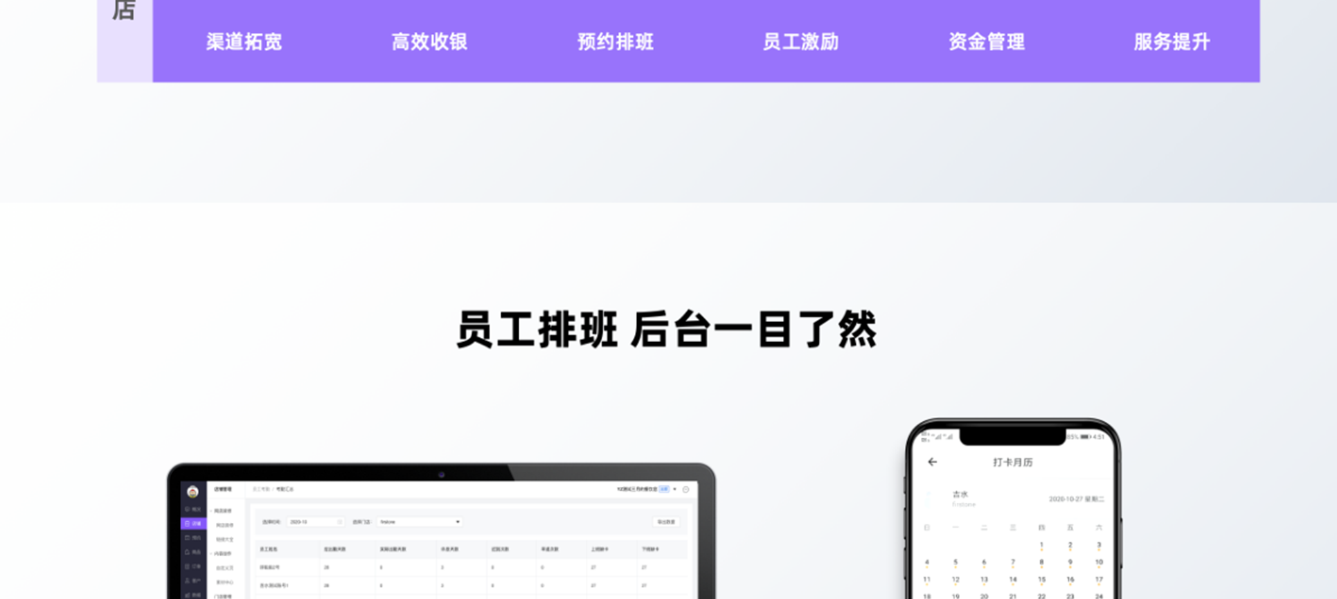 有赞美业方案_18.png