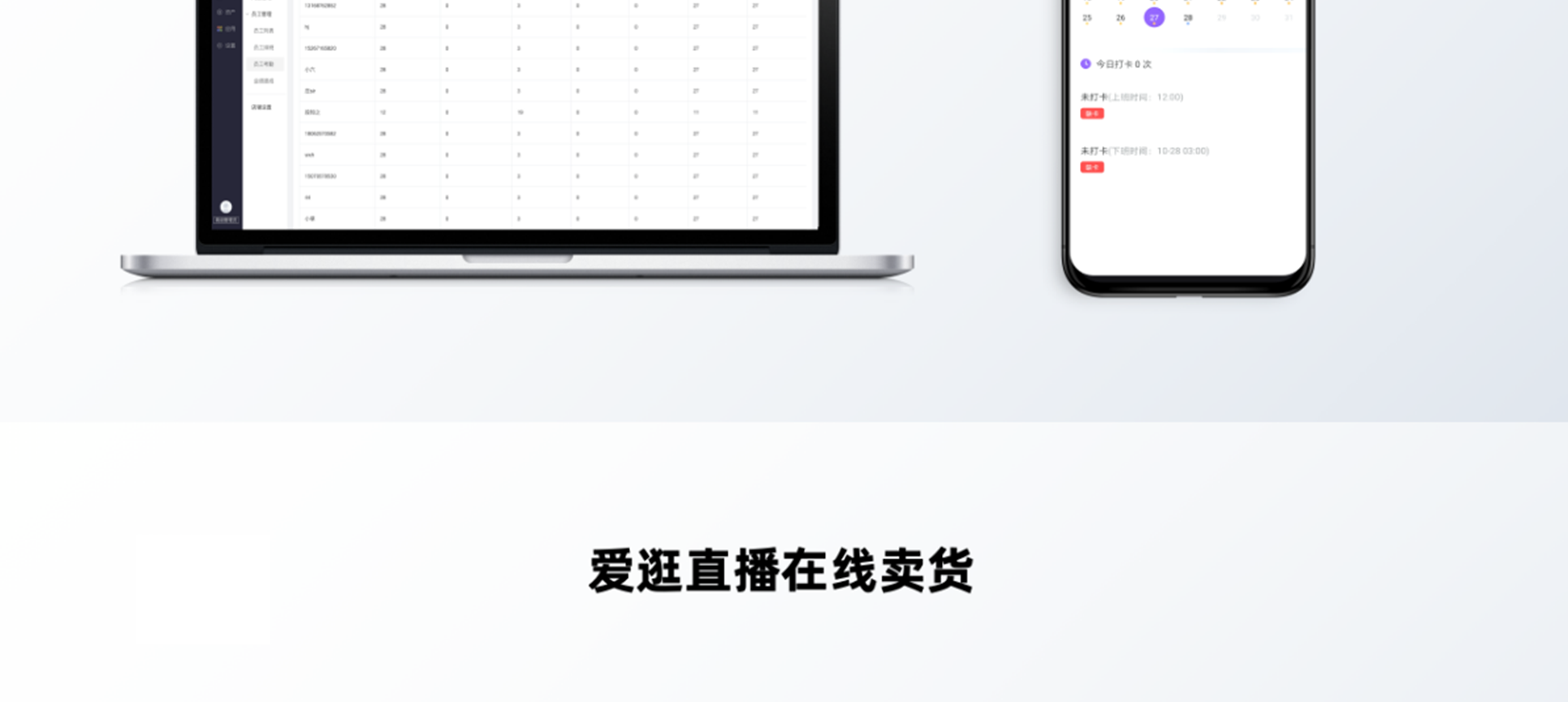 有赞美业方案_19.png