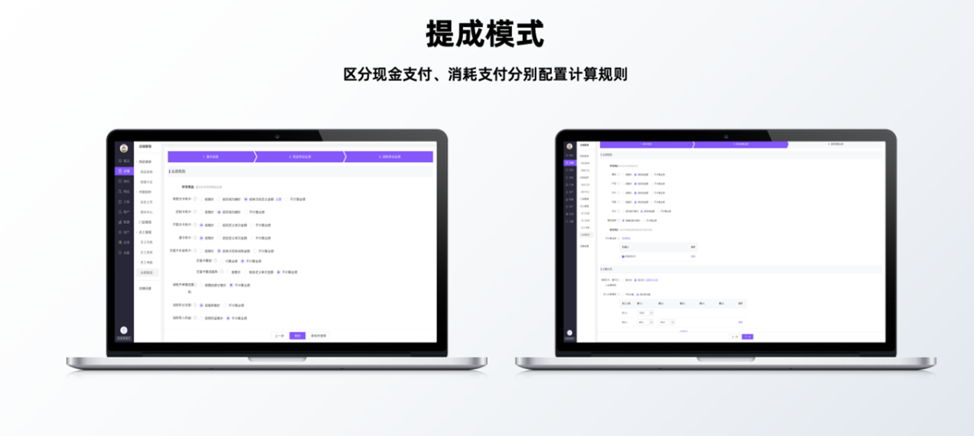 有赞美业方案_21.png