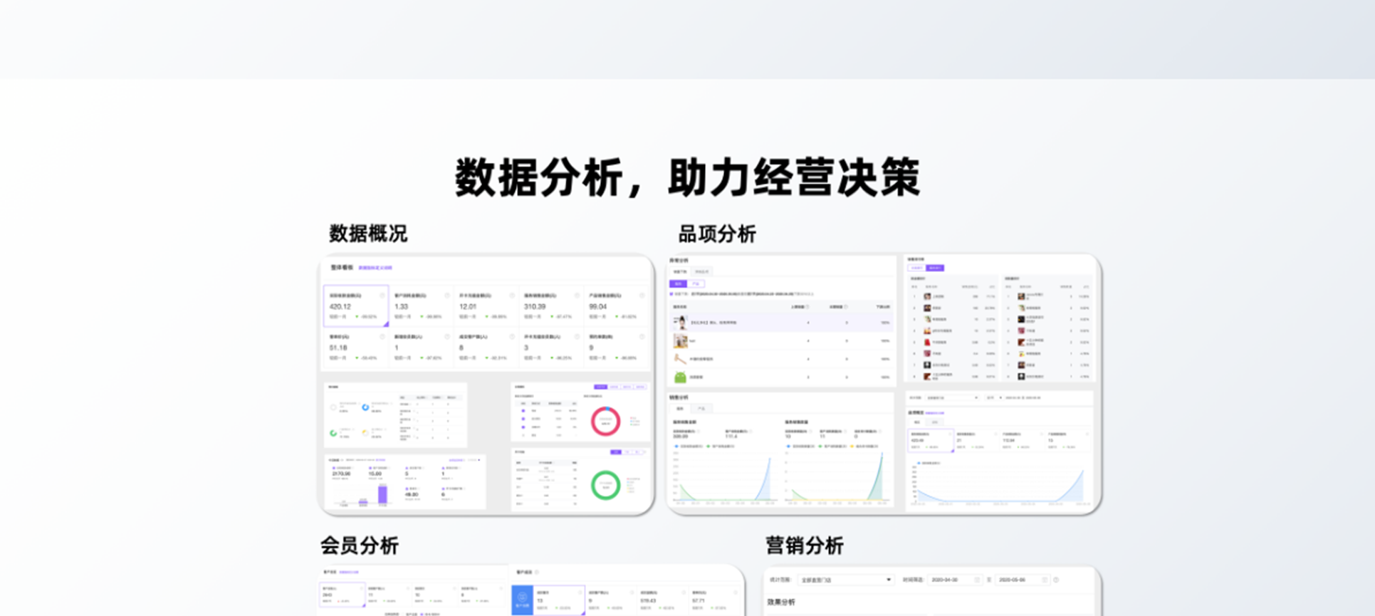有赞美业方案_22.png