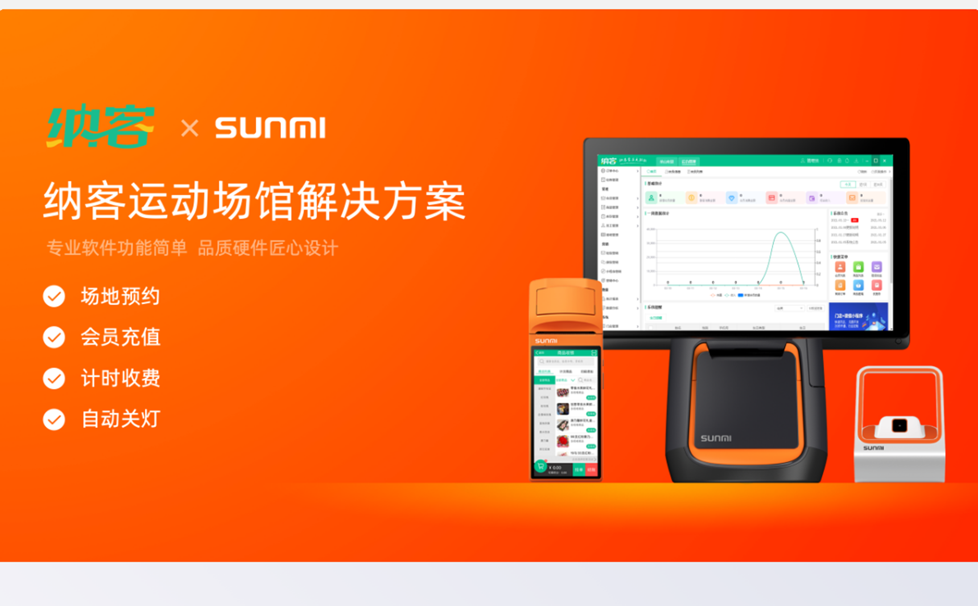 运动场馆方案_01.png