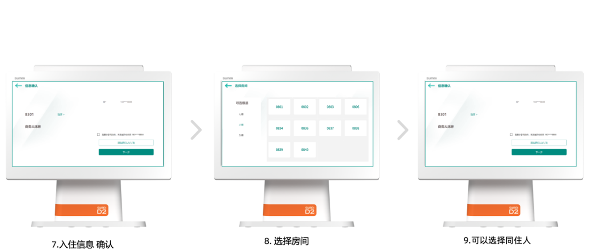 民宿酒店方案_14.png